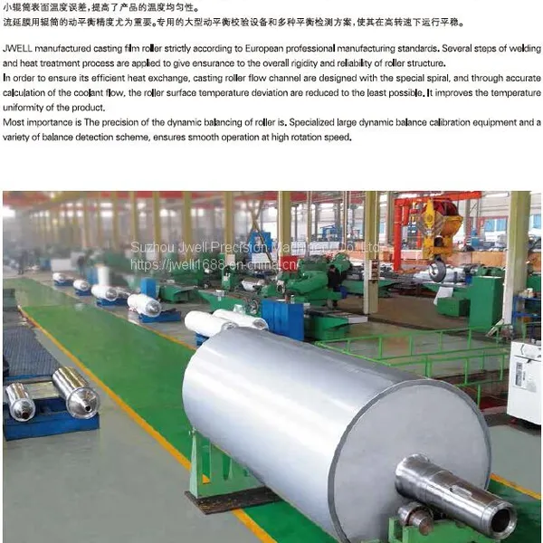 Casting Film Roller photo-4