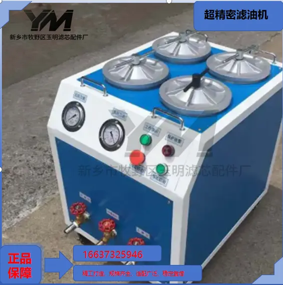Ultra-precision Oil Purifier photo-5