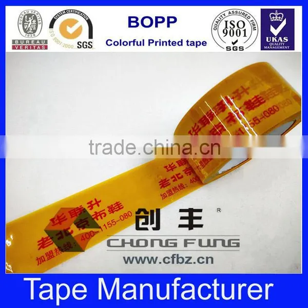 Customized Buff With Logo Printed Bopp Adheisve Tape photo-3