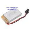 903048 1000mAh 25C High Rate Discharge Battery Pack