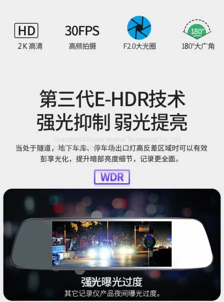 Car Product Name Exchange 9.66-inch High-end Driving Recorder, Huawei Hisilicon Chip HD Streaming Media, Intelligent AI Voice Voice Control, WIFI Wireless Connection photo-3