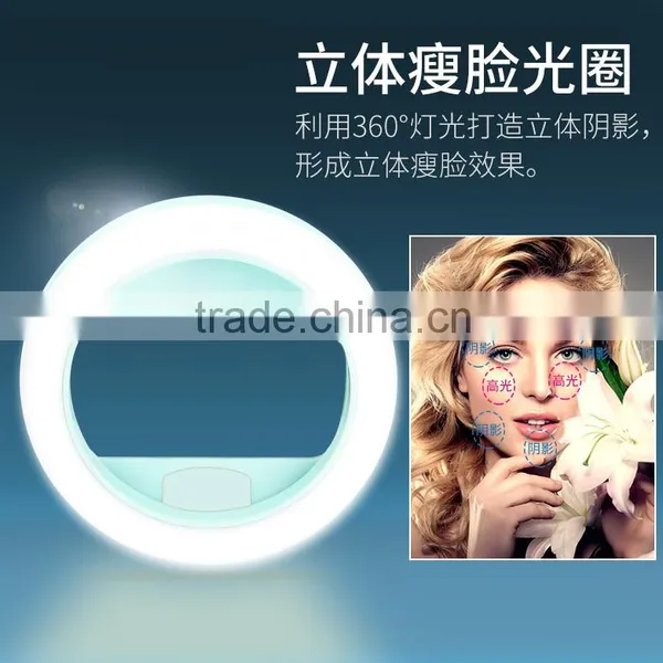 Beauty Makeup Flashlight LED Selfie Flash Light For Mobile Phones