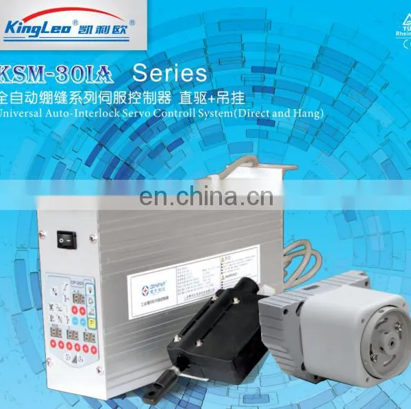 Automatic Direct Drive Interlock Sewing Machine Servomotor photo-2