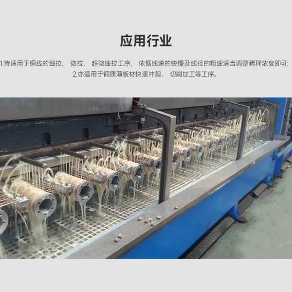 Semi Synthetic Multifunctional Copper Wire Drawing Lubricant photo-2