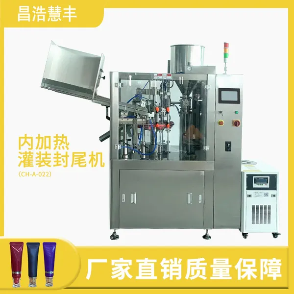 Internal Heating Filling and Sealing Machine photo-2