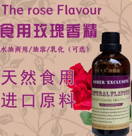 Rose Flavor Essence for Soap, Perfume, Lipstick and Shampoos Etc. the Taste Is Real and Lasting