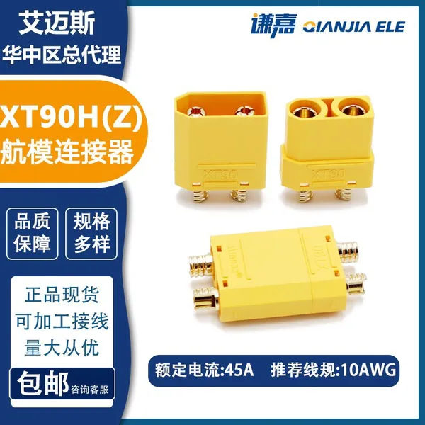 AMASS XT90H Connector 45A Power Connector XT90H(Z)-F/M in Stock photo-3