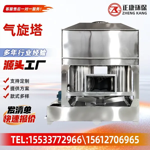 Cyclone Spray Tower Hybrid Cyclone Tower Industrial Cyclone Gas Purification Tower photo-4