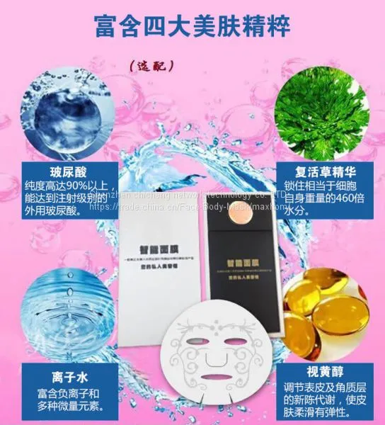 Smart Mask & Bio - Electric Mask & Conductive Mask & APP Mask & Silver Ionic Conductive Mask photo-3