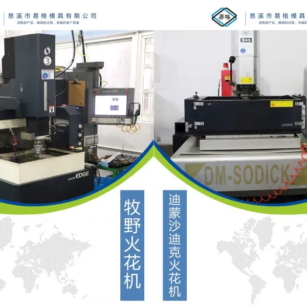 Cixi Eagle Precision Plastic Mould Manufacture Company company overview - view 1