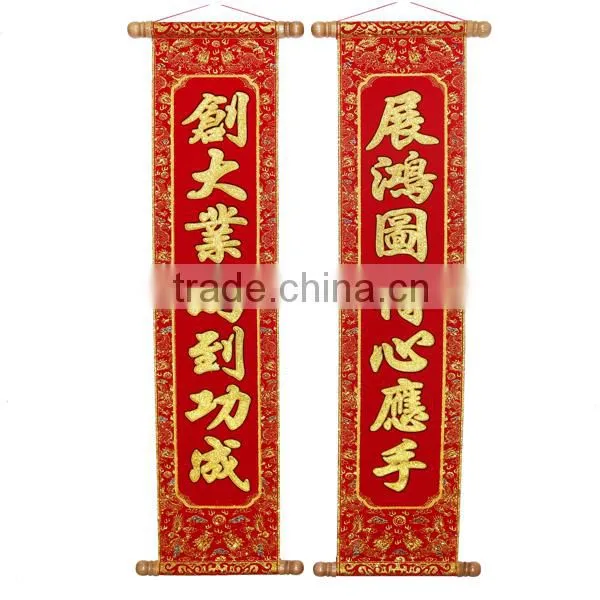 Chinese Holiday Couplet Scroll With Glittery Luminous Velvet Calligraphy photo-3