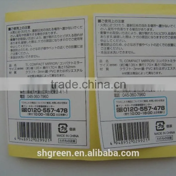 Waterproof Self-adhesive Paper Sticker for Packing photo-3