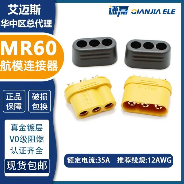 Amass Black Nickel Plated 3pin Connector MR60 30A Motor Connector Instock photo-4