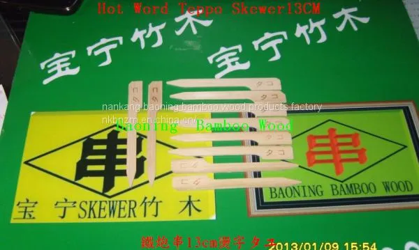 Brand LOGO Teppo Skewer 12cm photo-2