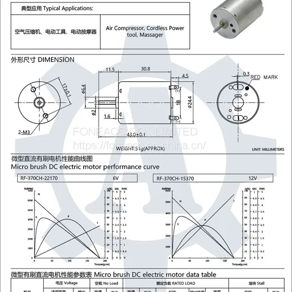 RF-370 27.7 mm Diameter Micro Brush dc Electric Motor photo-2