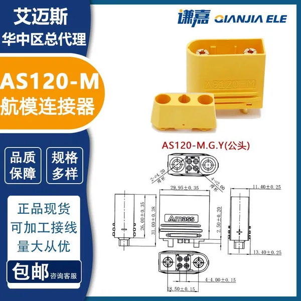 AMASS High Current Connector XT30U-F/M 15A Battery Connector photo-5