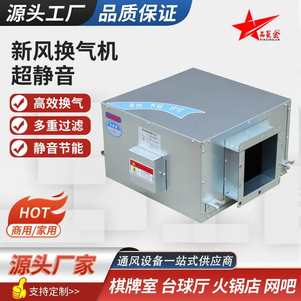 Pinxingjin Total Heat Recovery Fresh Air Ventilator photo-3