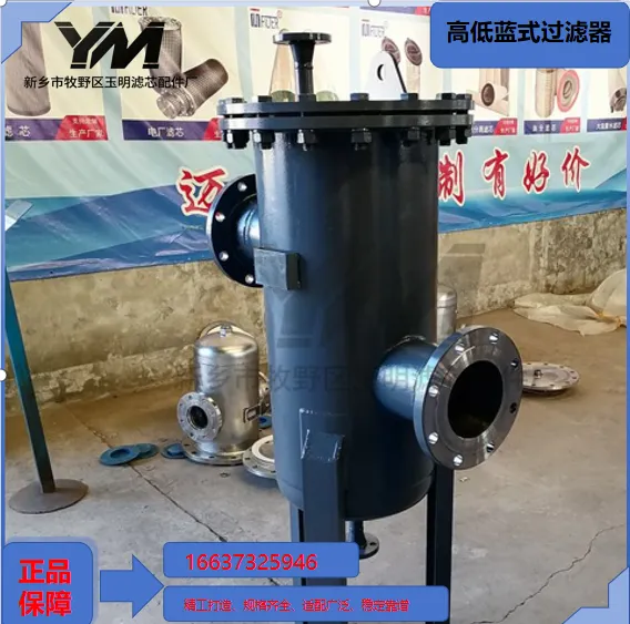 High-low Basket Strainer photo-2
