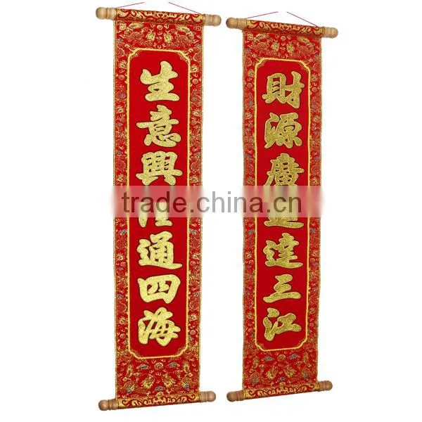 Chinese Celebration of Business Couplet Scroll With Glittery Luminous Velvet Calligraphy photo-2