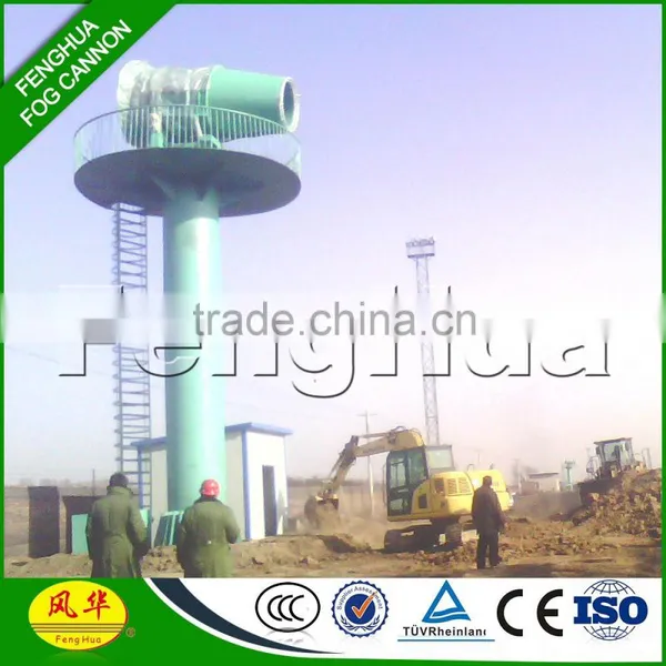 Guangdong Machinery Fog Cannon Dust Control Unit for Grinding Mill photo-4