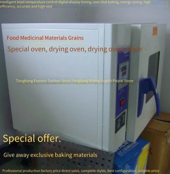 Grain and Miscellaneous Cereals Food, Medicinal Materials Oven, Baking Machine photo-2