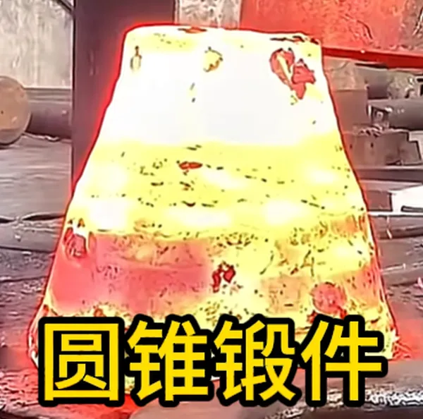 Cone Forgings | Forged Components | Factory Customization