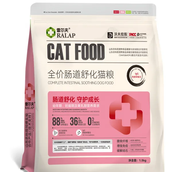 Complete Intestinal Care Cat Food