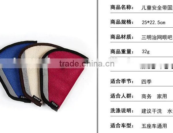 Nylon Child Seat Belt Adjuster Seat Belt Triangle Fixator photo-2