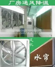 Fan Pad Cooling System for Poultry and Greenhouse