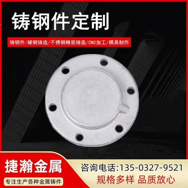 316 304 Stainless Steel Precision Castings Zg235 Protective Cover