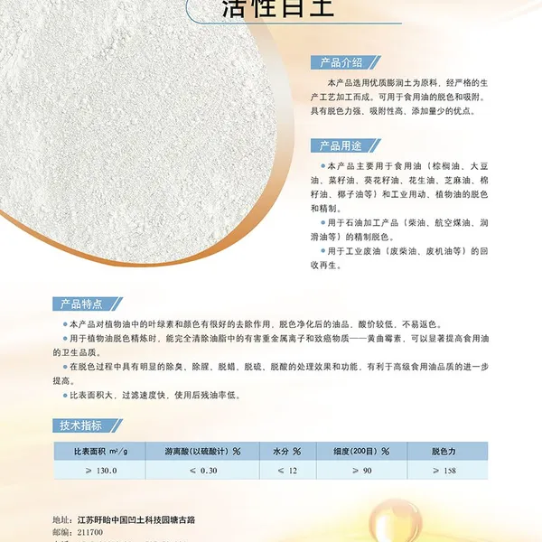 Acid Activated Bleaching Clay photo-2