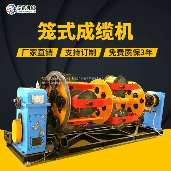 Special Cage Type Cable Forming Machine for Cable