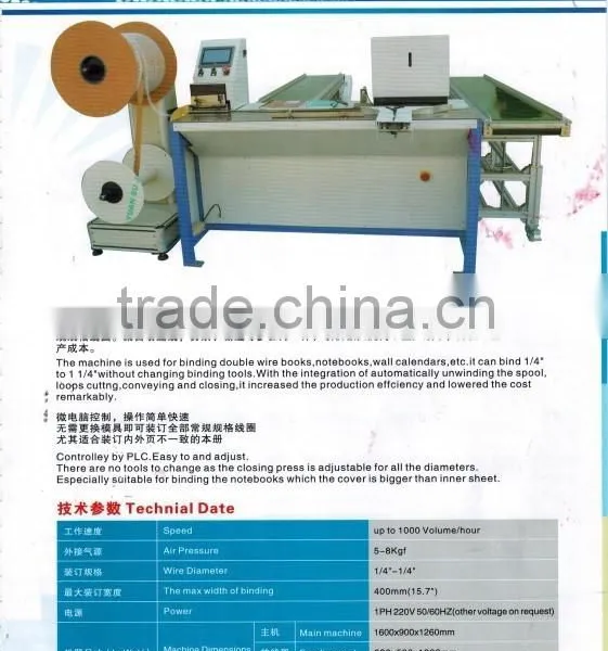 WNB-400 Double Loop Wire Binding Without Mould photo-2