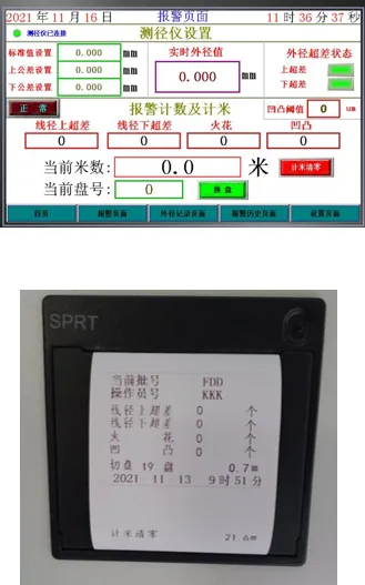 Defect Record Printing System photo-2