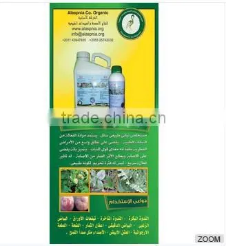 High Quality Fungicide Natural Stronger Than Toxic Pesticides Egypt