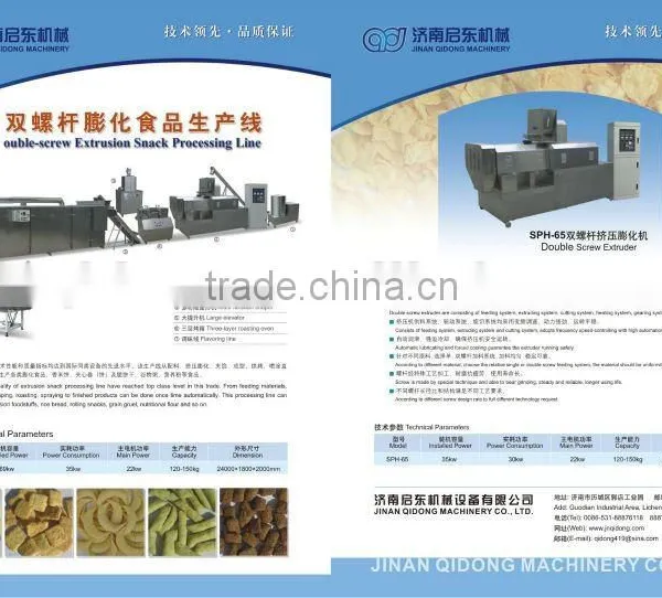 Double-screw Extrusion Snack Machine---SPH65