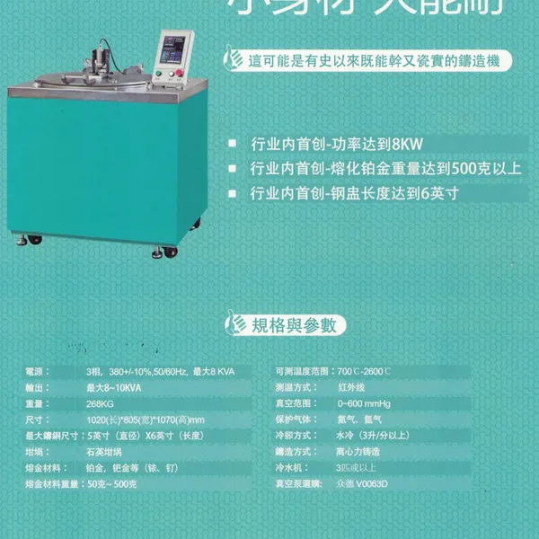 Centrifugal Casting Machine for Platinum photo-4
