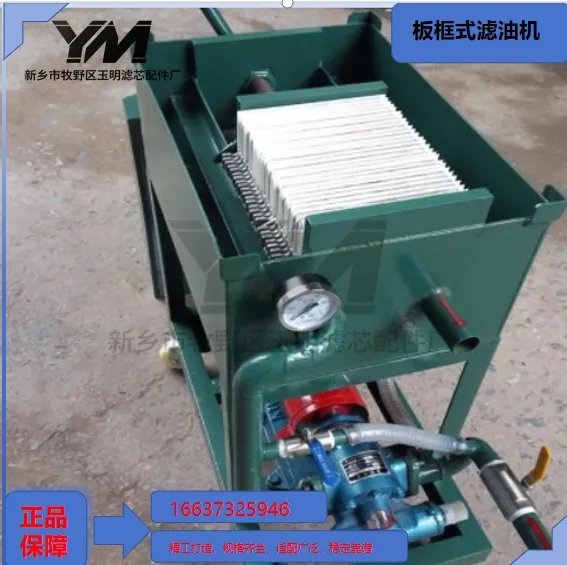Plate and Frame Oil Filter photo-2