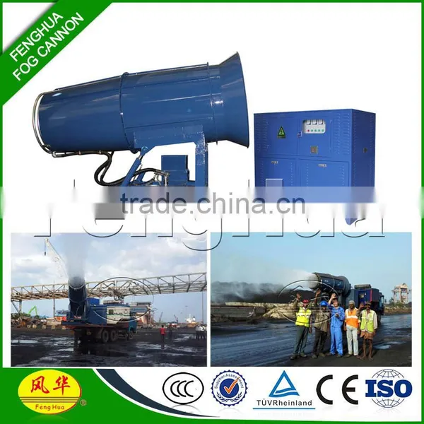 2015 NEW DS-100 Water Cannon 100m Dust Control for Mine Use Air Blast Sprayer photo-2