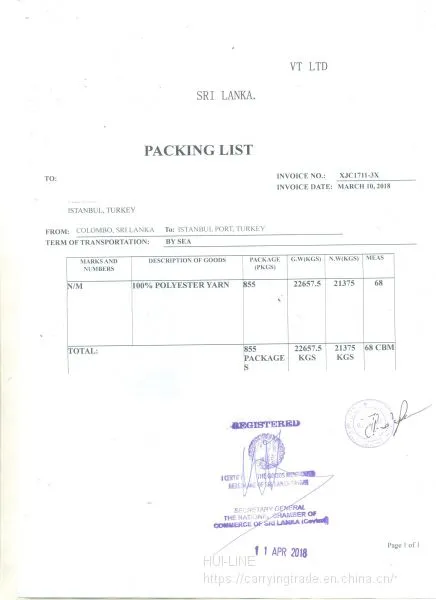Detailed Description of re Export Trade Anti-dumping photo-5