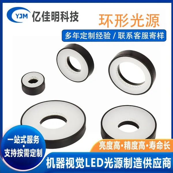Automated AOI Detection of Industrial Lighting 24V High Brightness Light Source Using LED Ring Light Source photo-4