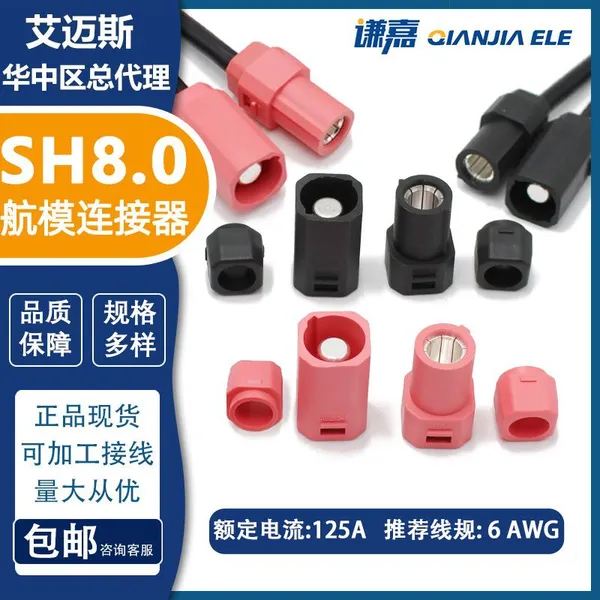 Amass 100A Connector SH8.0 High Current Battery Connector AS250 photo-2