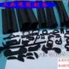 Industrial Sealing Strips