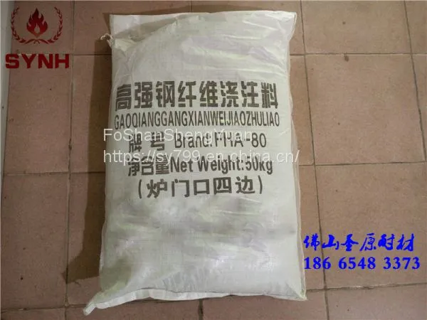 Foshan, Guangdong, China . Shengyuan Refractory Clay--high Aluminum Refractory Castables Spot Wholesale photo-5