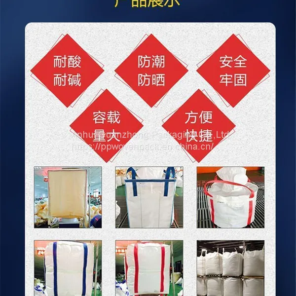 Top Quality 1 Ton Jumbo Bag Heavy Duty Bags And Sugar Packing Bag photo-5