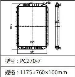 High Quality Pc270-7 Excavator Water Radiator 206-03-72110 Used for Komatsu photo-2