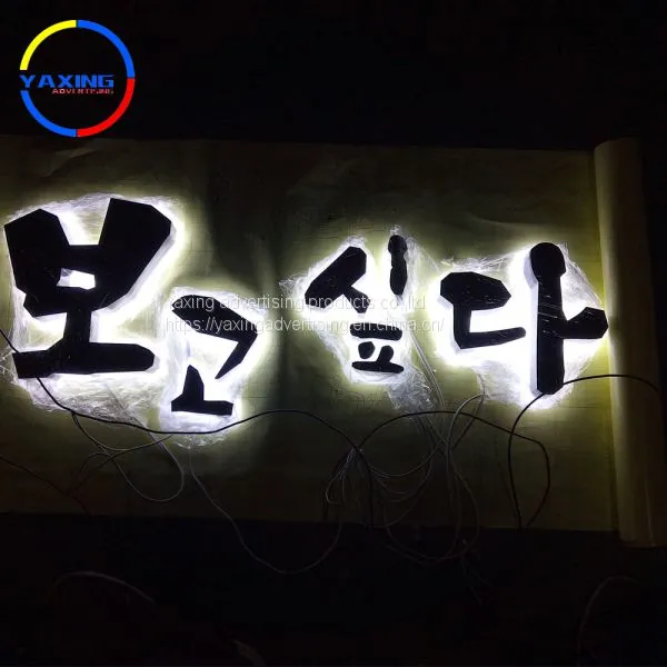 Outdoor Custom 3d Advertising Acrylic Led Fronlit Letters Channel Sign photo-5