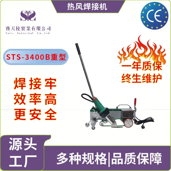 Professional PVC Roofing Membrane Welder With Digital Temperature Control