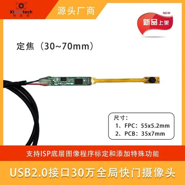 USB 2.0 High Frame Rate Camera photo-2