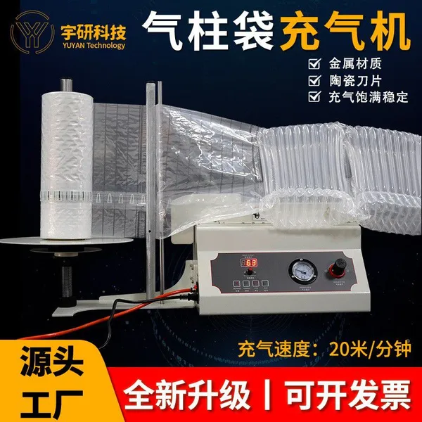 Automatic Inflatable Multi-Functional Air Column Roll, Three-Dimensional Bubble Column E300 Vertical Electric Air Pump Inflator